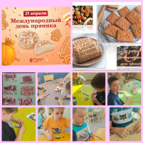день пряника день пряника.