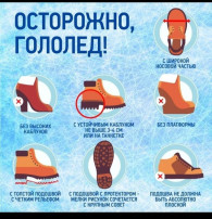 В зимний период особенно необходимо знать ,а главное соблюдать правила безопасного поведения в разных ситуациях В зимний период особенно необходимо знать ,а главное соблюдать правила безопасного поведения в разных ситуациях.