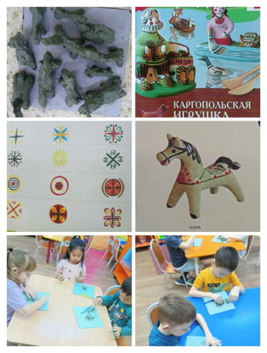 Знакомство с Каргопольской игрушкой Знакомство с Каргопольской игрушкой.